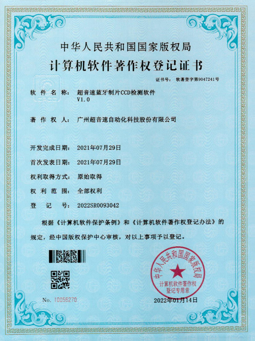 11-米兰官方网站-米兰milan(中国)蓝牙制片CCD检测软件V1.0