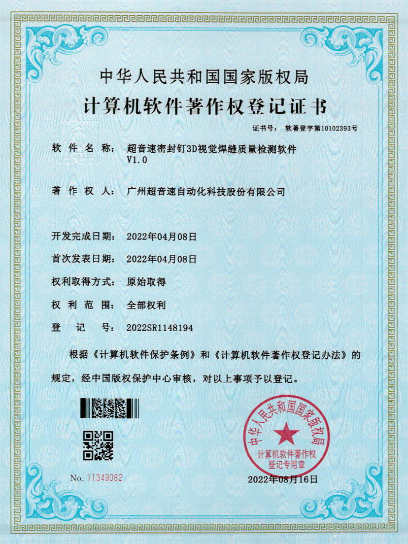 54-米兰官方网站-米兰milan(中国)快速自动标注软件V1.0