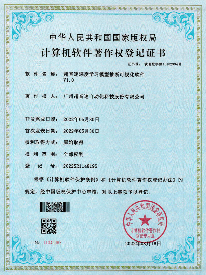 55-米兰官方网站-米兰milan(中国)深度学习模型推断可视化软件V1.0