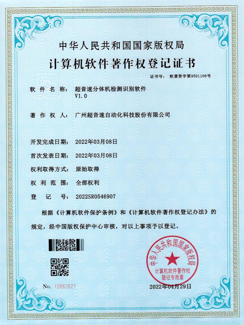 44-米兰官方网站-米兰milan(中国)分体机检测识别软件件V1.0