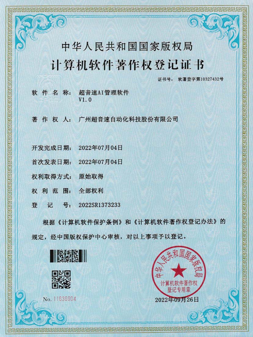 2-米兰官方网站-米兰milan(中国)AI管理软件V1.0