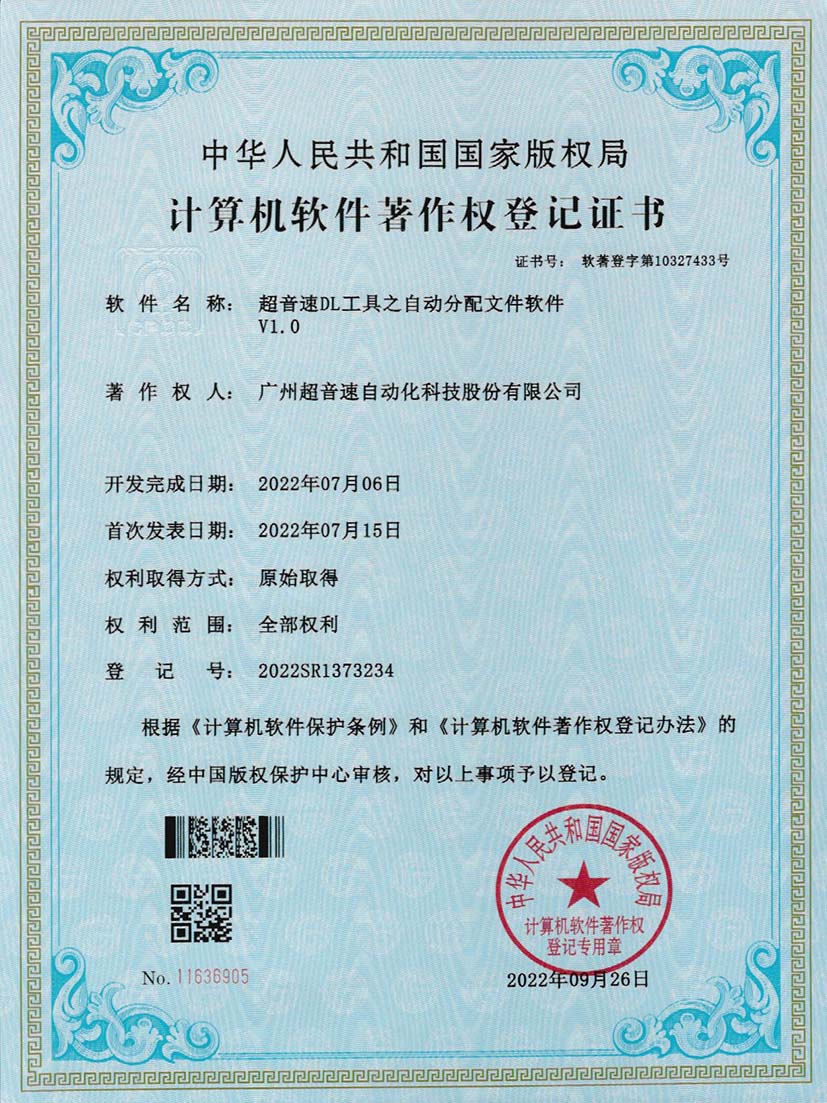 1-米兰官方网站-米兰milan(中国)DL工具之自动分配文件软件V1.0