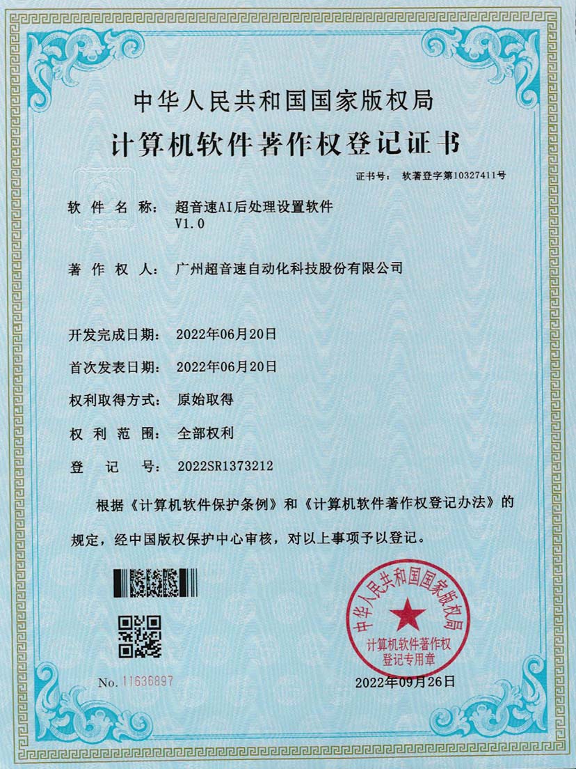 7-米兰官方网站-米兰milan(中国)AI后处理设置软件V1.0