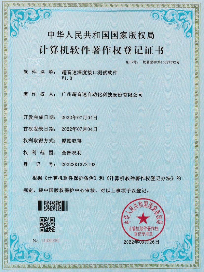 4-米兰官方网站-米兰milan(中国)深度接口测试软件V1.0